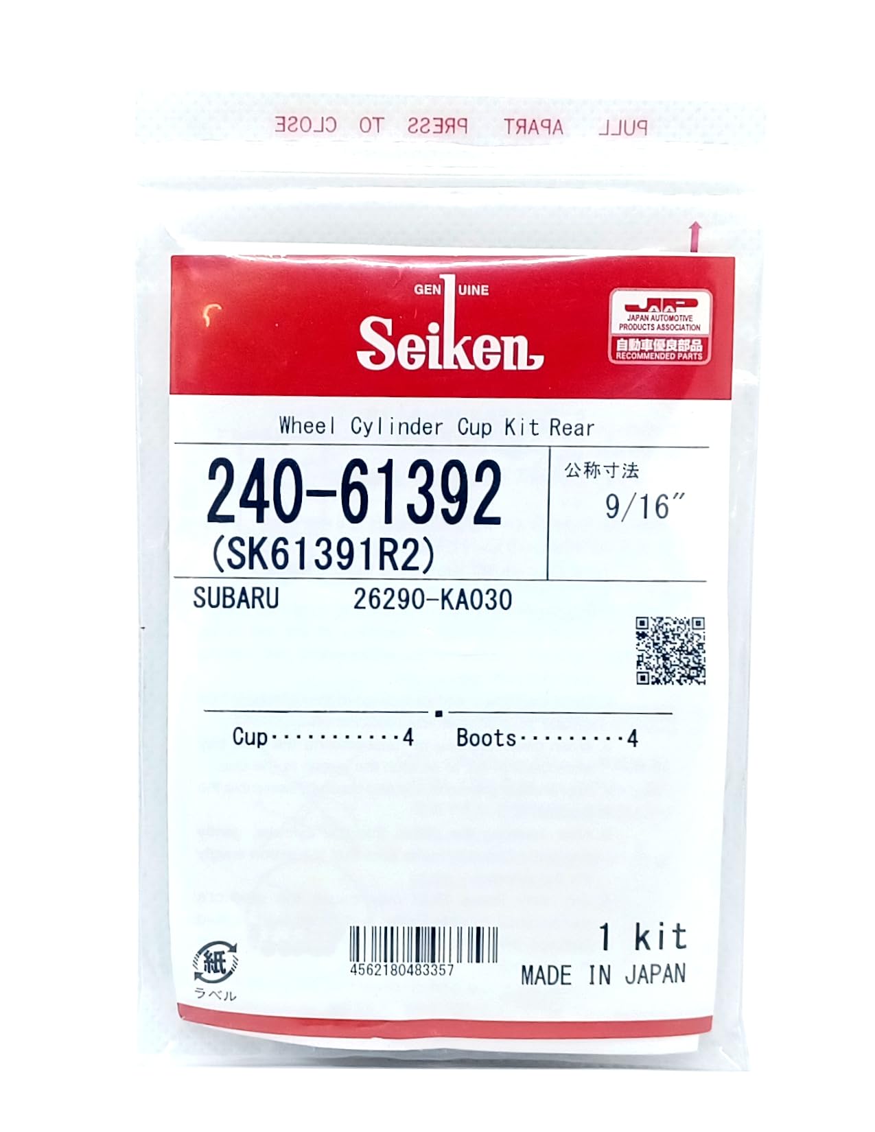 Amazon | 制研化学工業 カップキット 240-61392 | ドラムブレーキ | 車